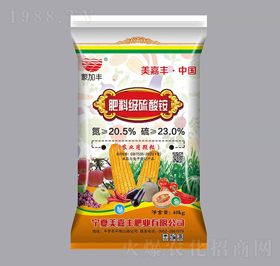 農(nóng)業(yè)用肥料級(jí)顆粒硫酸銨-美嘉豐