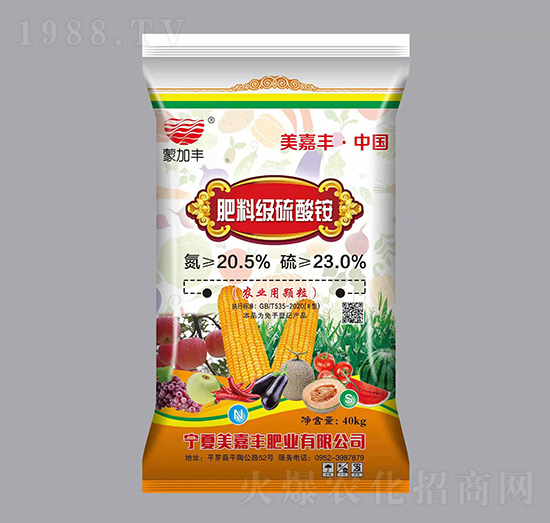 農(nóng)業(yè)用肥料級(jí)硫酸銨（顆粒）-美嘉豐