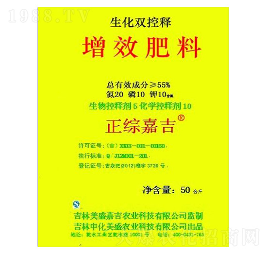 生化雙控釋增效肥料20-10-10-正綜嘉吉-美盛嘉吉