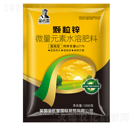 顆粒鋅-微量元素水溶肥料-金匠星