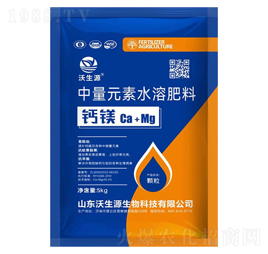 鈣鎂Ca+Mg-中量元素水溶肥料-沃生源