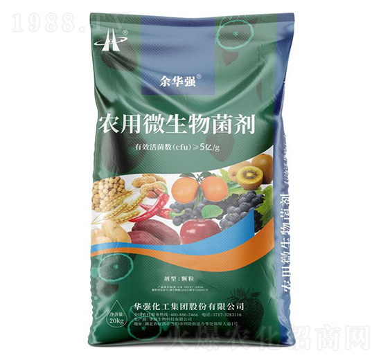 農(nóng)用微生物菌劑-余華強(qiáng)-華強(qiáng)化工集團(tuán)