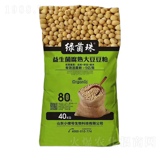 益生菌腐熟大豆豆粕-綠菌珠-中農(nóng)