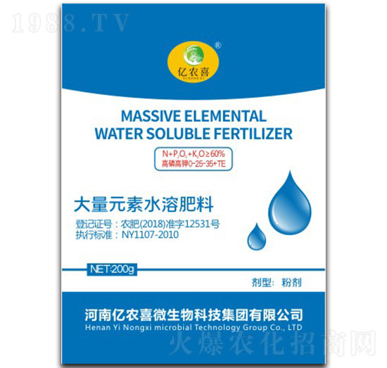 高磷高鉀大量元素水溶肥料0-25-35+TE-億農(nóng)喜