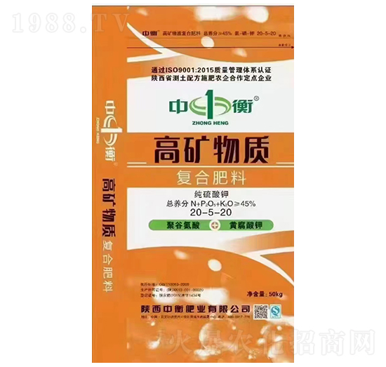 高礦物質(zhì)復(fù)合肥料20-5-20-中衡