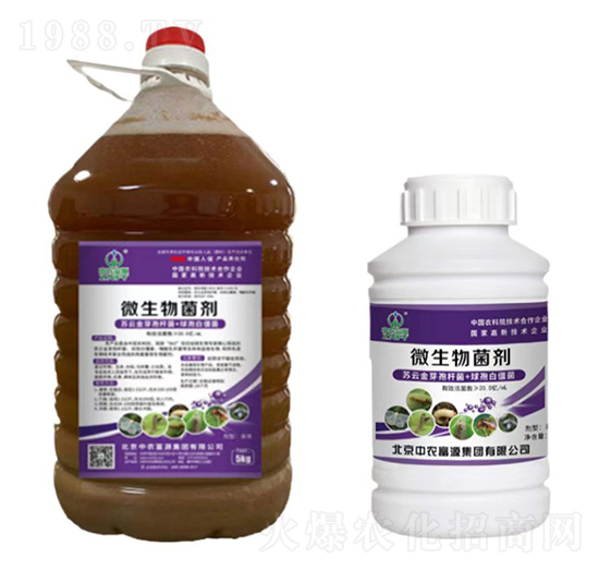 微生物菌劑（蘇云金芽孢桿菌+球孢白僵菌）-中農(nóng)富源