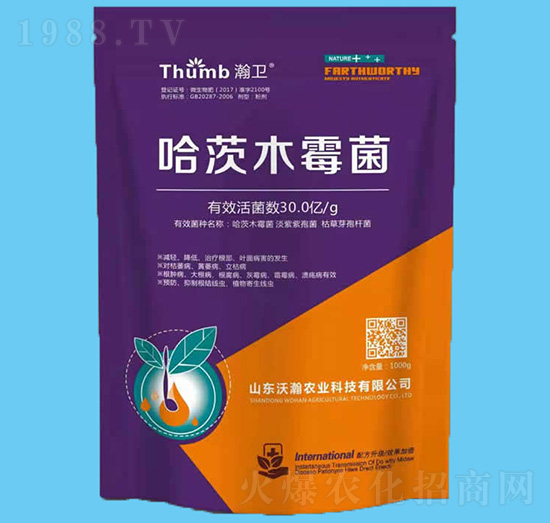 1000g哈茨木霉菌（30億活菌）-瀚衛(wèi)-沃瀚農(nóng)業(yè)