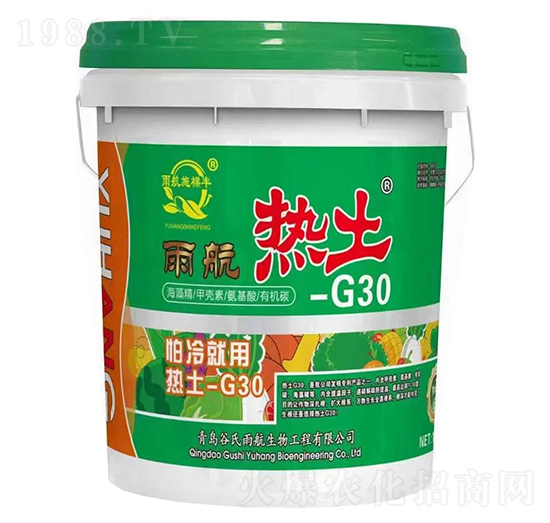 熱土G30（桶）-谷氏雨航