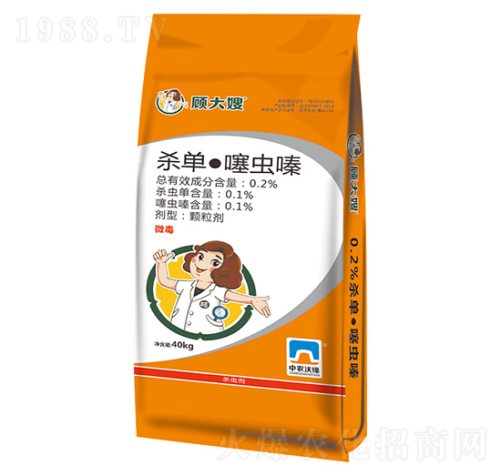 0.2%殺單·噻蟲嗪-顧大嫂-玉米藥肥-沃緣農(nóng)業(yè)