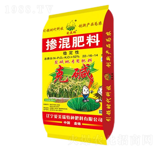 鹽堿地專用穩(wěn)定性摻混肥料22-16-14-克堿-愛美瑞