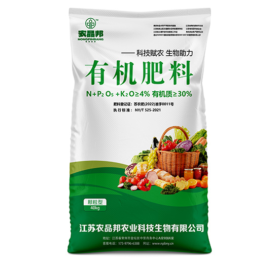 有機肥料-農(nóng)品邦