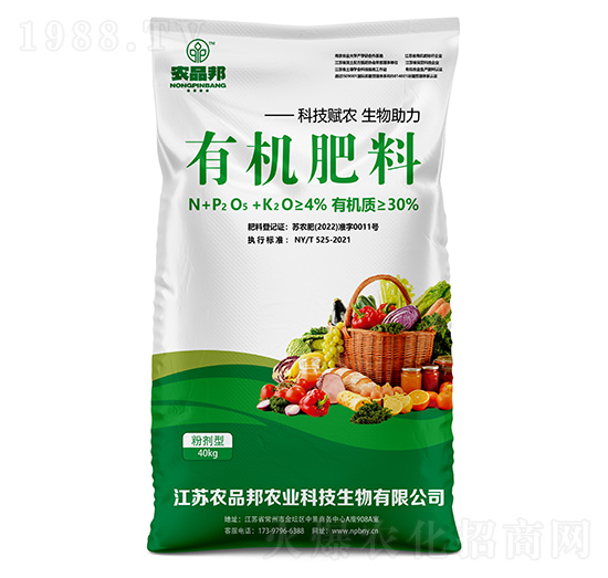 有機(jī)肥料（粉劑）-農(nóng)品邦