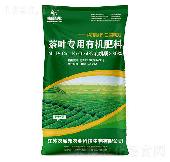 茶葉專用有機(jī)肥料-農(nóng)品邦