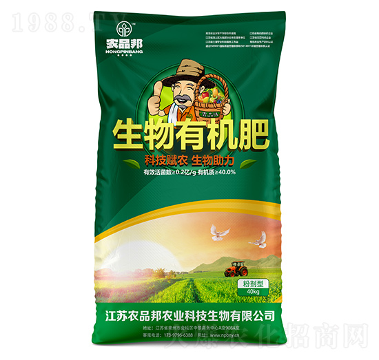 生物有機肥粉劑-農(nóng)品邦