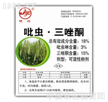 健谷-18%吡蟲三唑酮