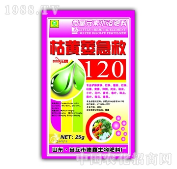 德鑫-枯黃萎急救120