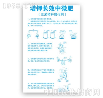 石家莊海聯(lián)-玉米秸稈腐化劑