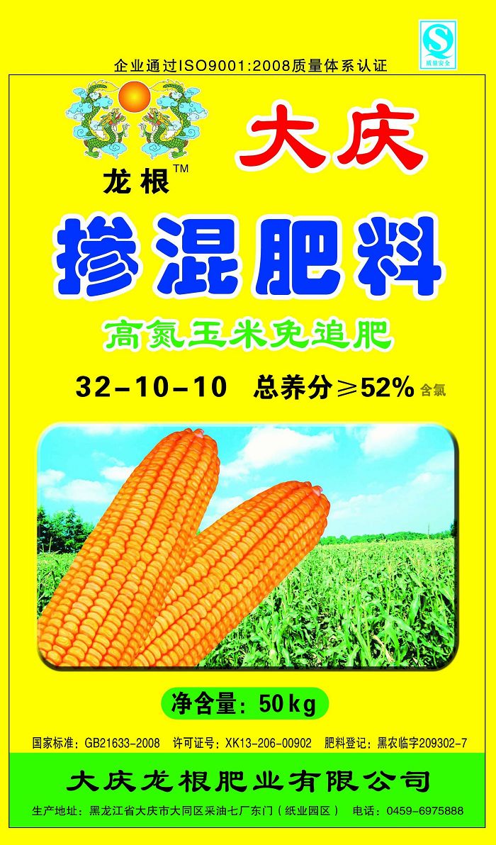 龍根肥業(yè)-52%高氮玉米免追肥