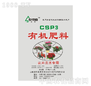 森博-CSP3有機肥料