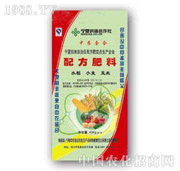 中農(nóng)金合-配方肥料(水稻小麥玉米專用)