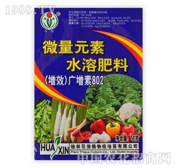 花信-微量元素水溶肥料