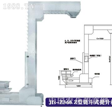 柯寶龍-Jfs-Z360 Z型鏈斗式提升機(jī)