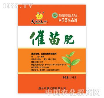 中惠-幼樹催苗專用大量元素水溶肥料