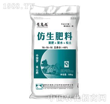 天地良心-有意思仿生肥料