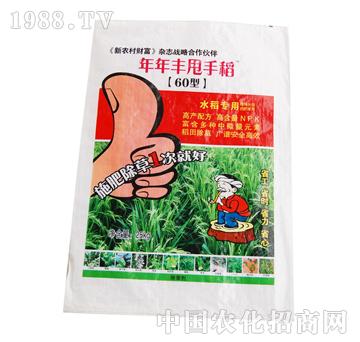 年年豐-甩手稻60型