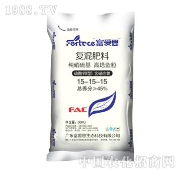 富愛思-復(fù)混肥料15-15-15