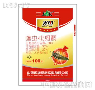 光電噻蟲吡蚜酮100g