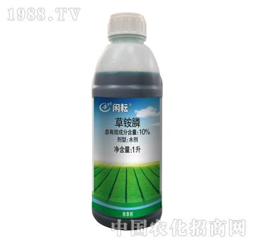 10%草銨膦水劑-閑耘-利爾