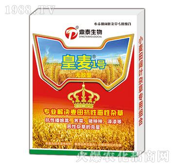 雙氟唑草酮+56%二甲四氯-皇麥1號-鼎泰生物