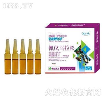 20%氰戊馬拉松-軟硬統(tǒng)殺-聯(lián)友化工