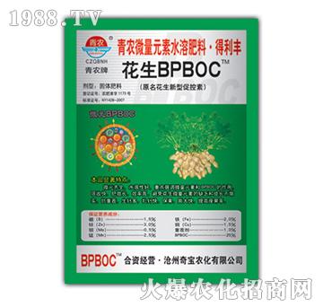 40g花生促控劑BPBOC-奇寶農(nóng)化