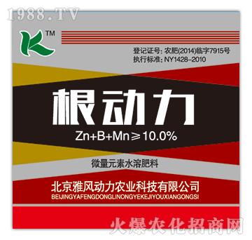 微量元素水溶肥料25g-根曼動力-雅風動力