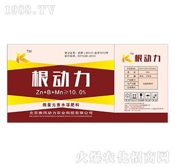 微量元素水溶肥料-根曼動力-雅風(fēng)動力