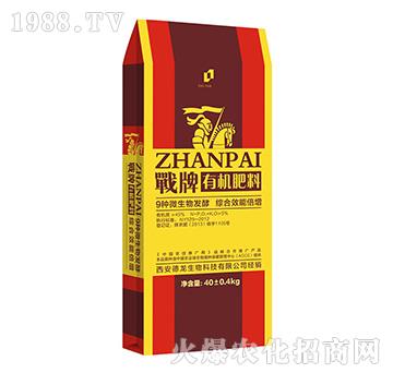 戰(zhàn)牌有機肥料-德龍