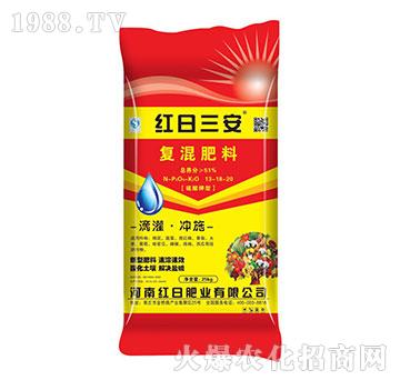 紅日三安-復(fù)混肥料13-18-20