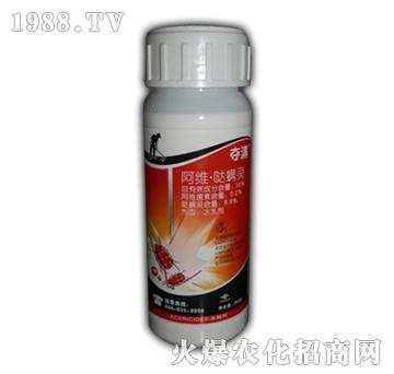 10%阿維噠螨靈-奪滿-悅雨