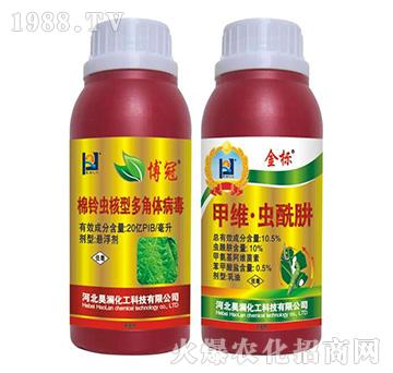 棉鈴蟲核型多角體病毒-博冠+甲維蟲酰肼-金標(biāo)-昊瀾化工