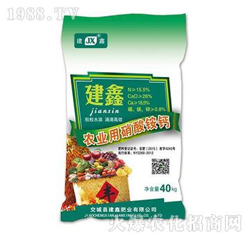 40kg農(nóng)業(yè)用硝酸銨鈣-建鑫肥業(yè)