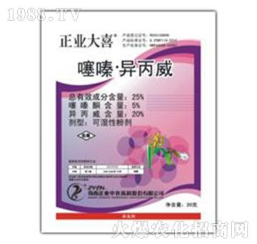 25%噻嗪異丙威-正業(yè)大喜