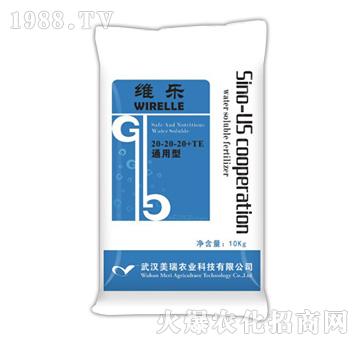 維樂通用型20-20-20+TE-美瑞