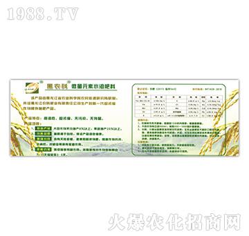 微量元素水溶性肥料-農(nóng)科肥業(yè)