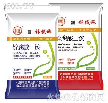 鋅腐酸一銨+二胺-鋅鎂施-聯(lián)盟