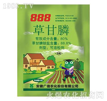 草甘膦-888-廣信農(nóng)化