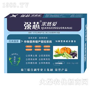 瓜類蔬菜專用強(qiáng)芯果然愛(ài)葉面肥-強(qiáng)芯國(guó)際