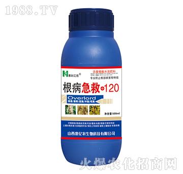 根病急救120-惠億農(nóng)