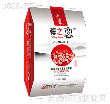 高端大量元素水溶肥20-20-20+TE-梅之戀-施美特